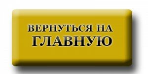 бАНЕР-кнопка-2